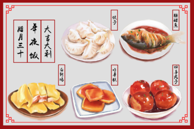 2021大年三十年夜饭菜谱 2021春节年夜饭20道菜菜谱